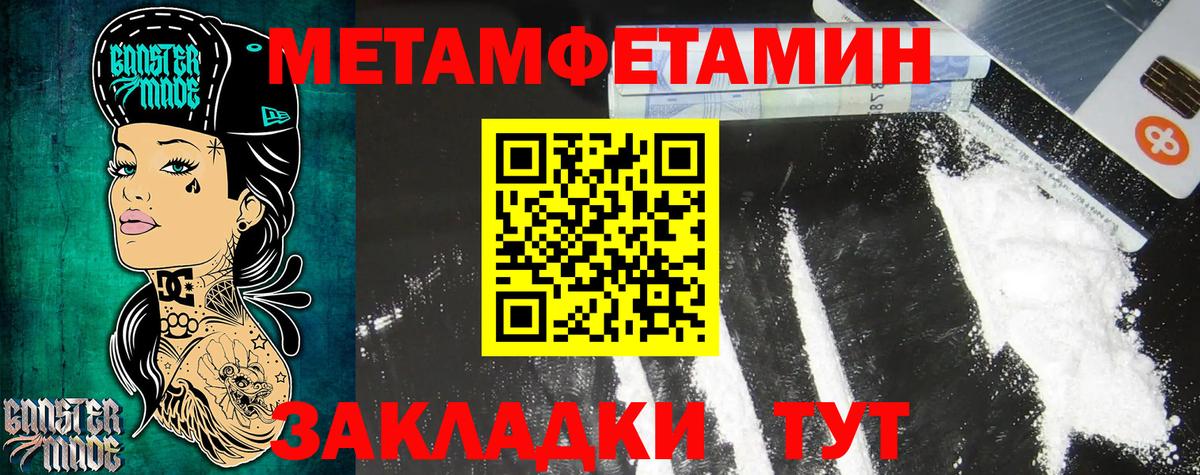 Amphetamine  Вход с VPN  Астрахань  Amphetamine  АМФ Розовый 