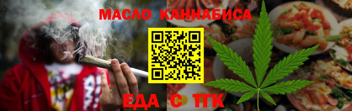 Cannafood конопля  Вход с VPN  Астрахань 
