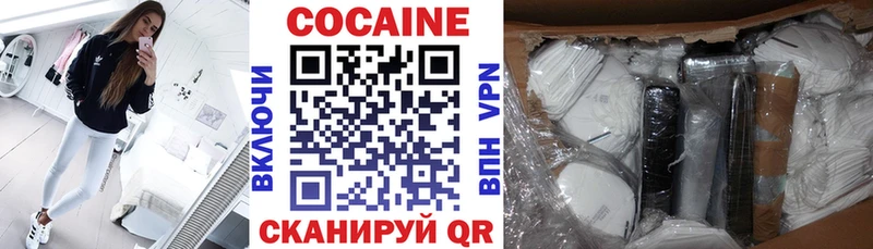 Cocaine 98% Астрахань