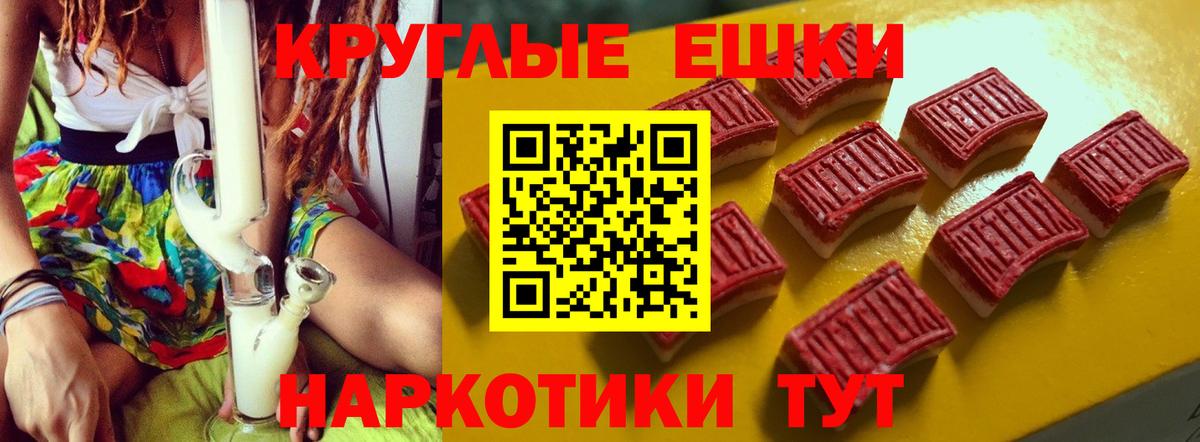 А ПВП СОЛЬ кристаллы  Астрахань  МЕФ кристаллы  Марихуана  Вход с VPN 