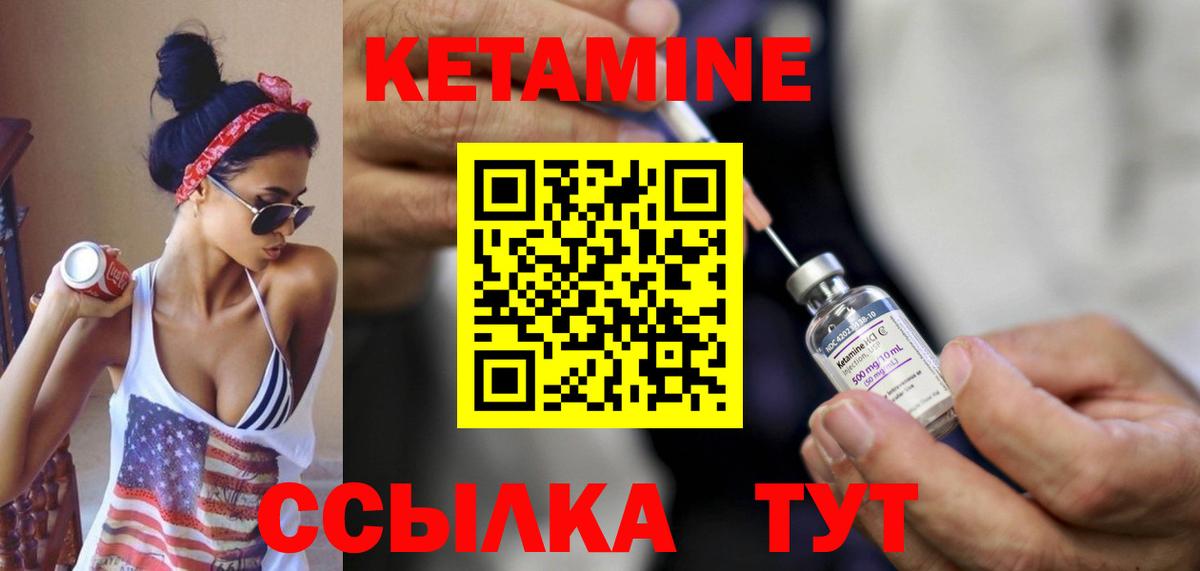 Кетамин ketamine  Вход с VPN  Астрахань  КЕТАМИН ketamine 