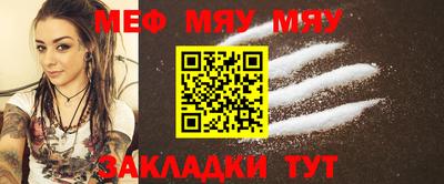 мяу мяу мука Анапа