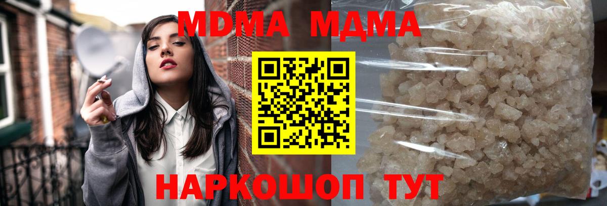 МДМА Molly  МДМА молли  Астрахань  Вход с VPN 