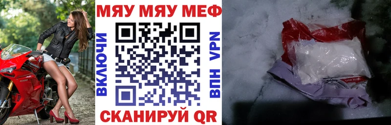 МЕГА ТОР Астрахань Мефедрон VHQ