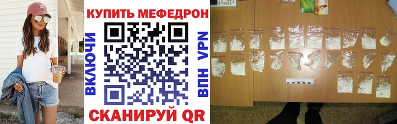 Меф мяу мяу  Астрахань