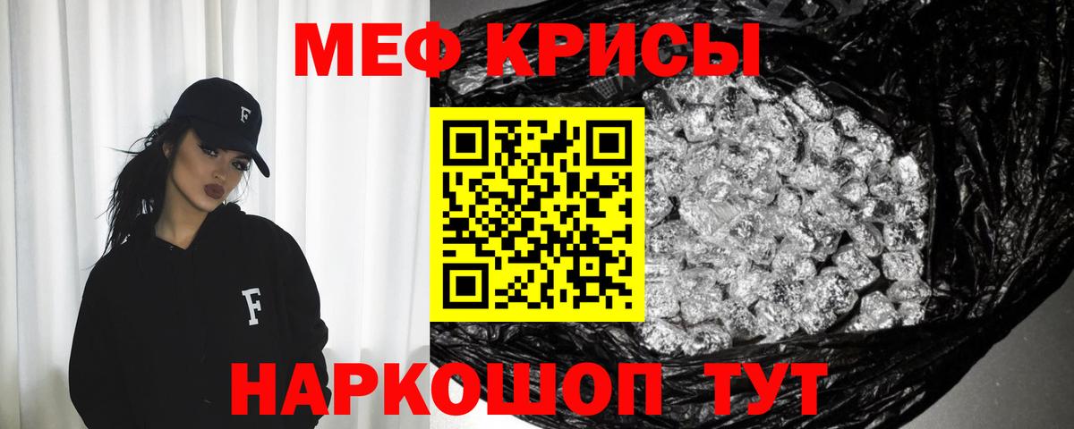 Астрахань  Мефедрон кристаллы  купить   Меф  МЯУ-МЯУ 4 MMC  Мефедрон  Вход с VPN 