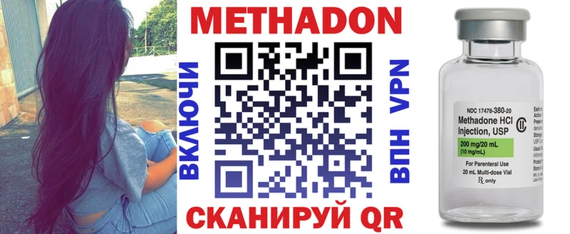 Метадон methadone  hydra ССЫЛКА  Астрахань  как найти закладки 