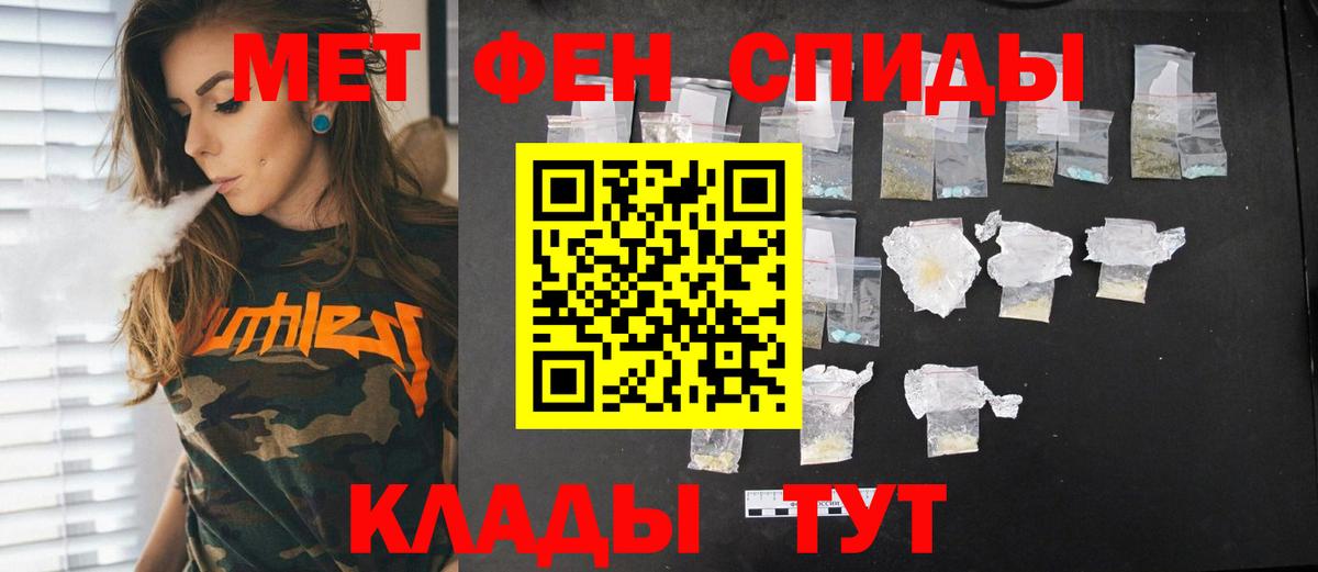 Астрахань  МЕТАМФЕТАМИН Methamphetamine  Вход с VPN 
