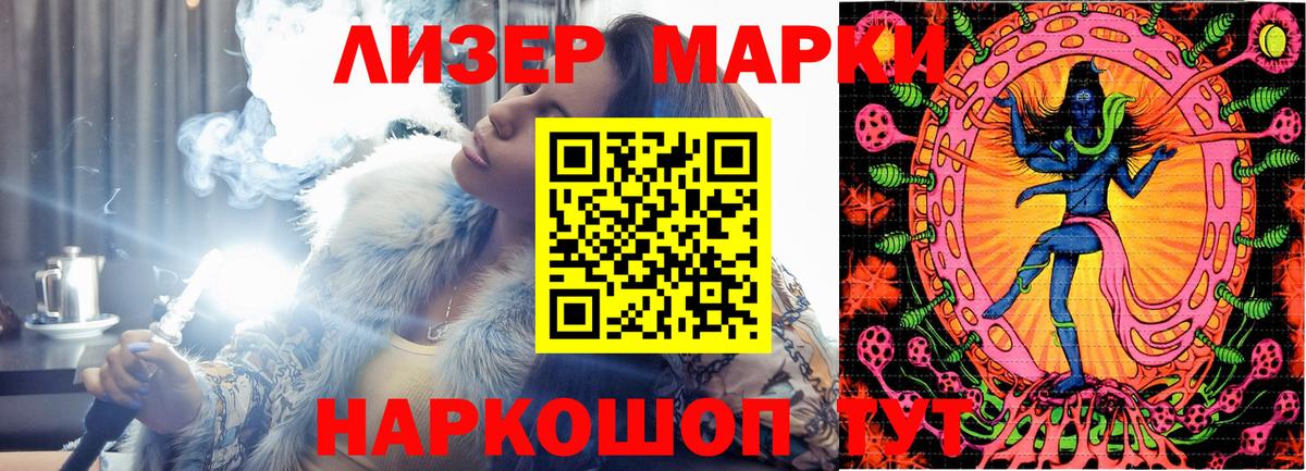 Астрахань  Марки 25I-NBOMe 1,5мг  Вход с VPN 