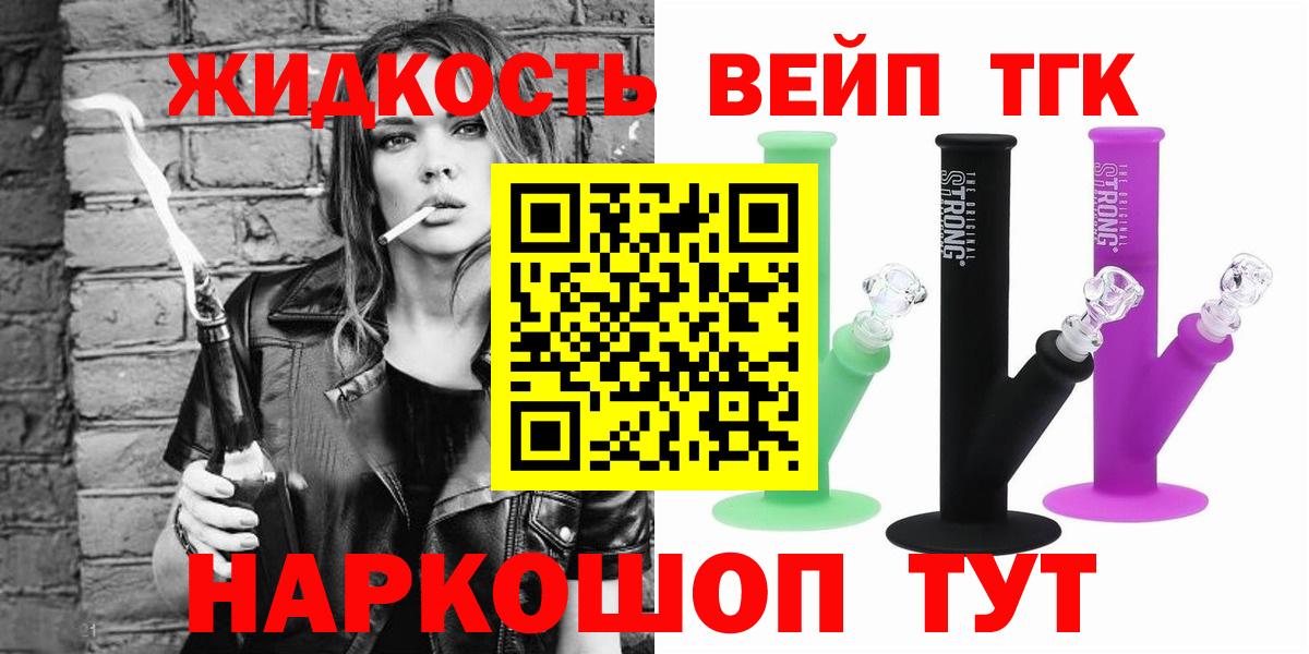 Дистиллят ТГК гашишное масло Астрахань