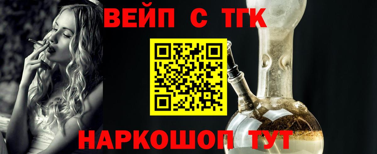 Астрахань  Дистиллят ТГК THC oil  ТГК жижа  Вход с VPN 