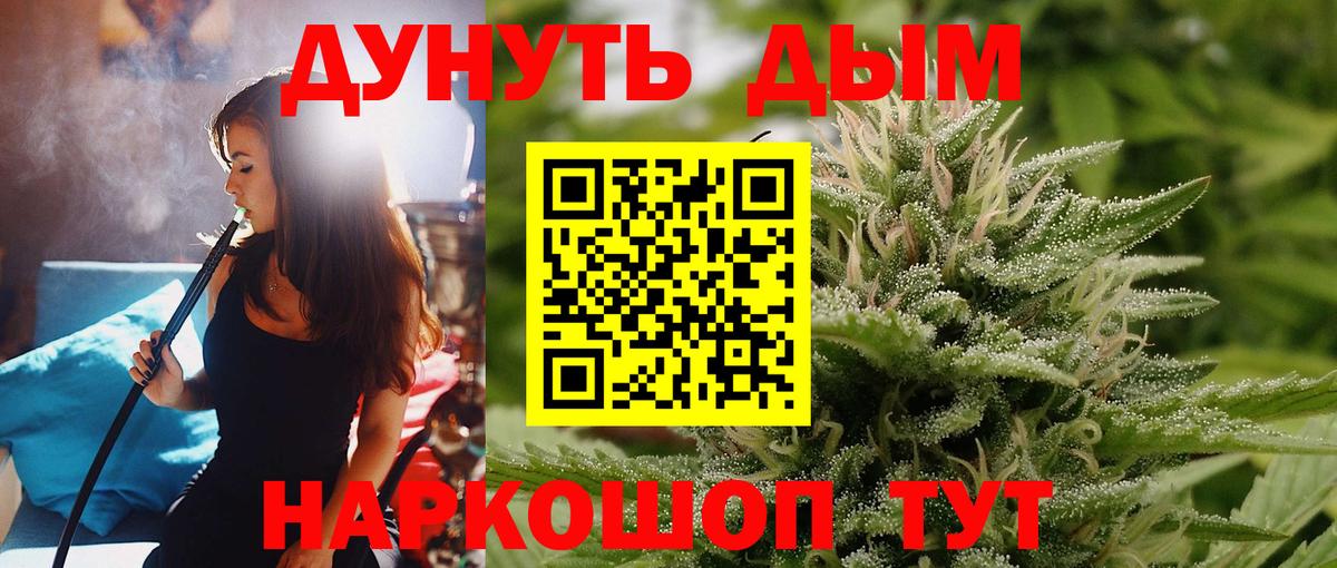 Астрахань  МАРИХУАНА конопля  Канабис индика  Вход с VPN  Шишки марихуана гибрид 